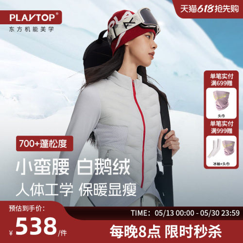 PLAYTOP鹅绒保暖滑雪高尔夫内胆女修身徒步轻薄排骨羽绒服中间层