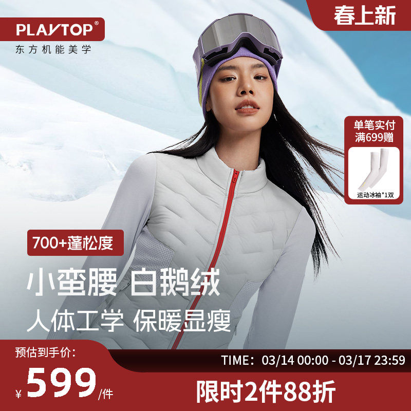 PlayTop鹅绒保暖滑雪高尔夫内胆女修身徒步轻薄排骨羽绒服中间