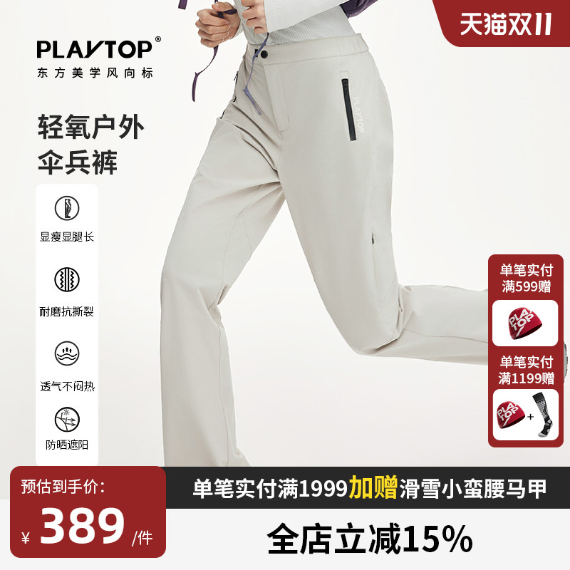 PLAYTOP轻氧户外伞兵裤