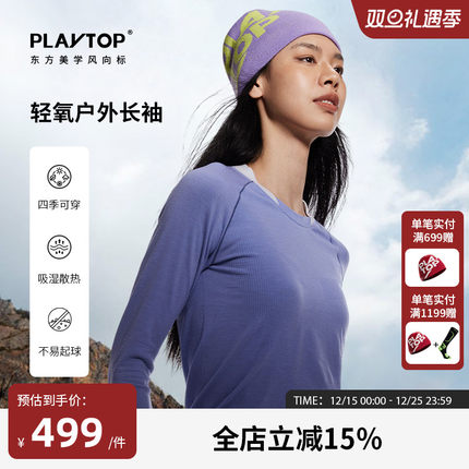 PLAYTOP轻氧羊绒运动长袖美利奴羊毛女士户外徒步排汗无扎痒T恤