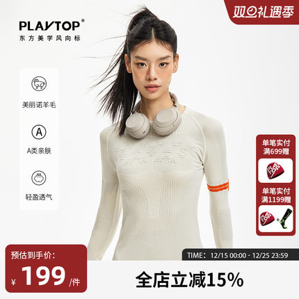 PlayTop二普联名美利奴羊毛户外长袖男女徒步登山保暖排汗贴身层