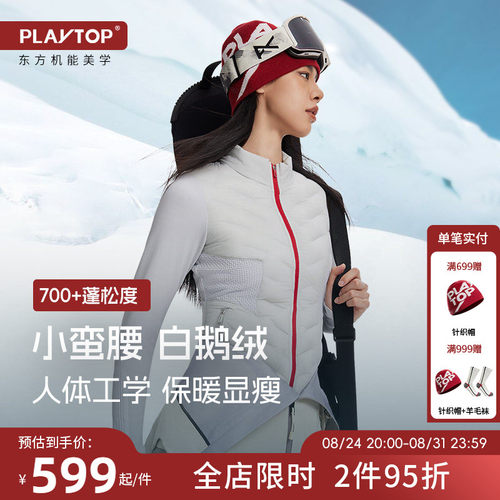 PLAYTOP鹅绒保暖滑雪高尔夫内胆女修身徒步轻薄排骨羽绒服中间层