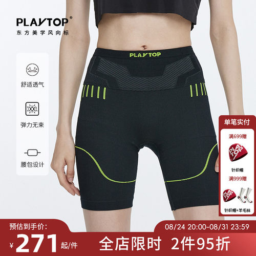 PlayTop骑行运动收纳腰包短裤