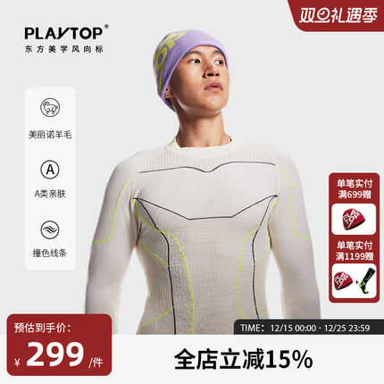 PlayTop思凯乐联名魔极美利奴羊毛长袖男士户外徒步登山贴身层