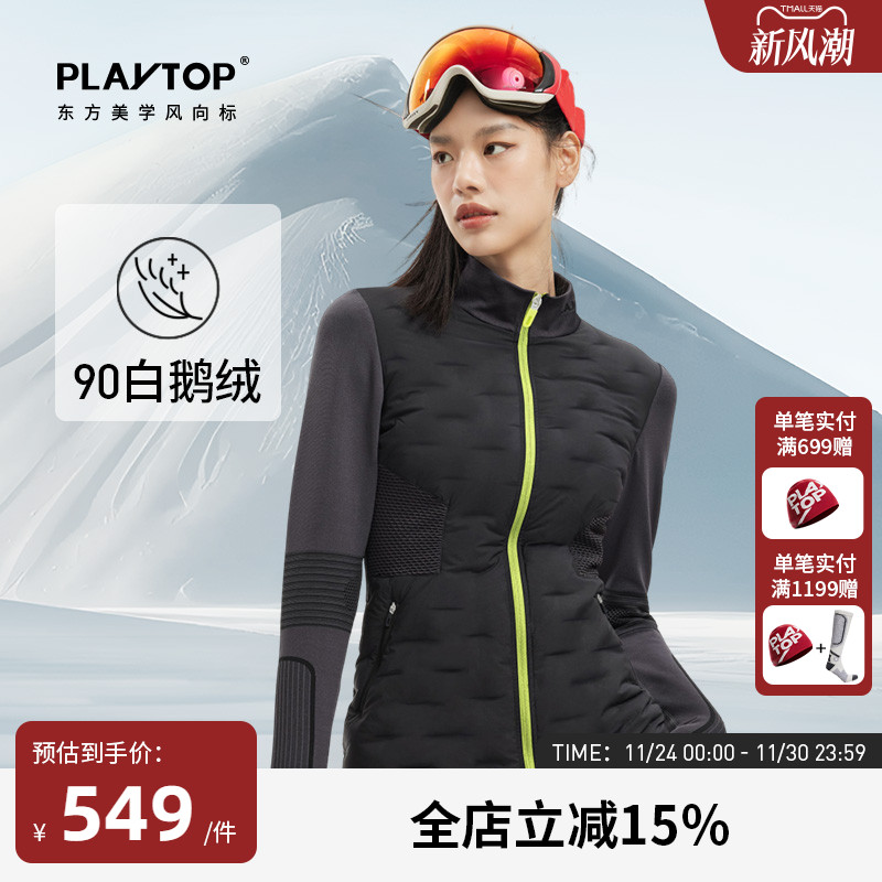 PlayTop一体织羽绒外套