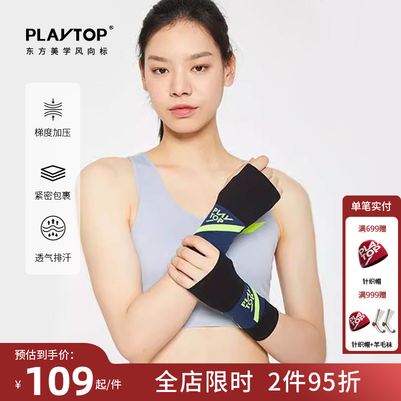 【运动护具】PLAYTOP运动健身护掌护腕一体手套半指防滑防磨手心