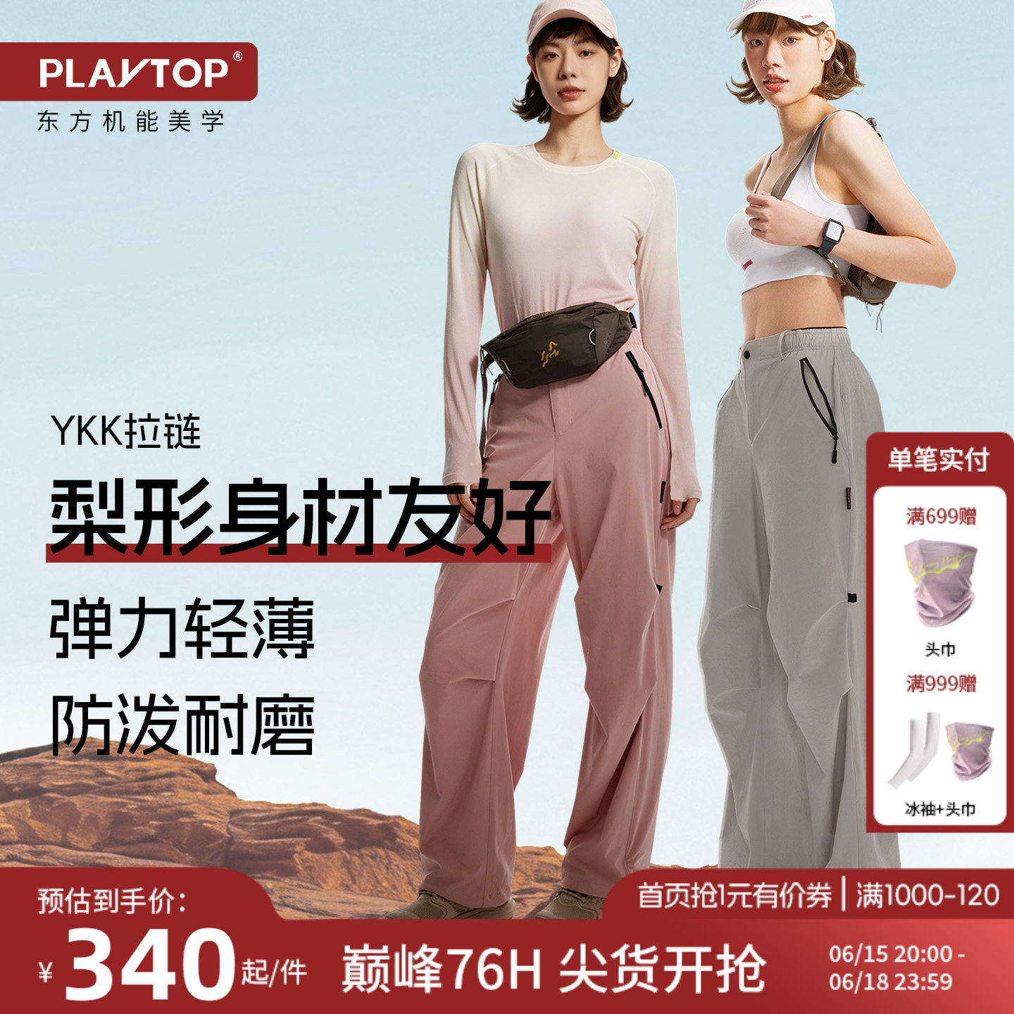 PLAYTOP新款轻量高腰辣妹阔腿裤