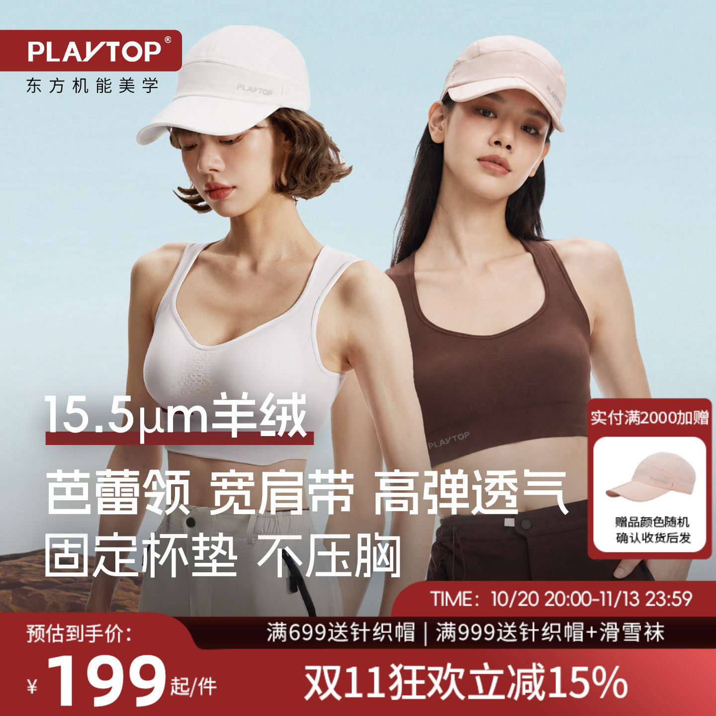 playtop羊绒美利奴羊毛运动内衣徒步滑雪骑行露营透气速干bra文胸