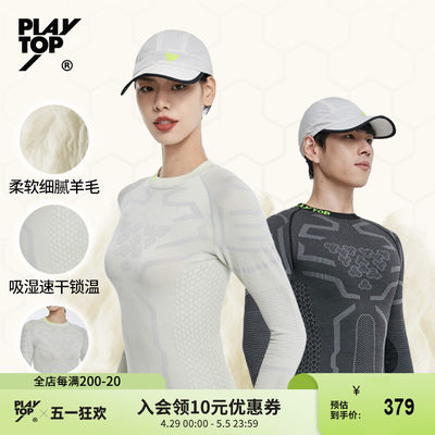 PLAYTOP羊毛美利奴羊毛功能衣