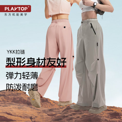 PLAYTOP新款轻量高腰辣妹阔腿裤
