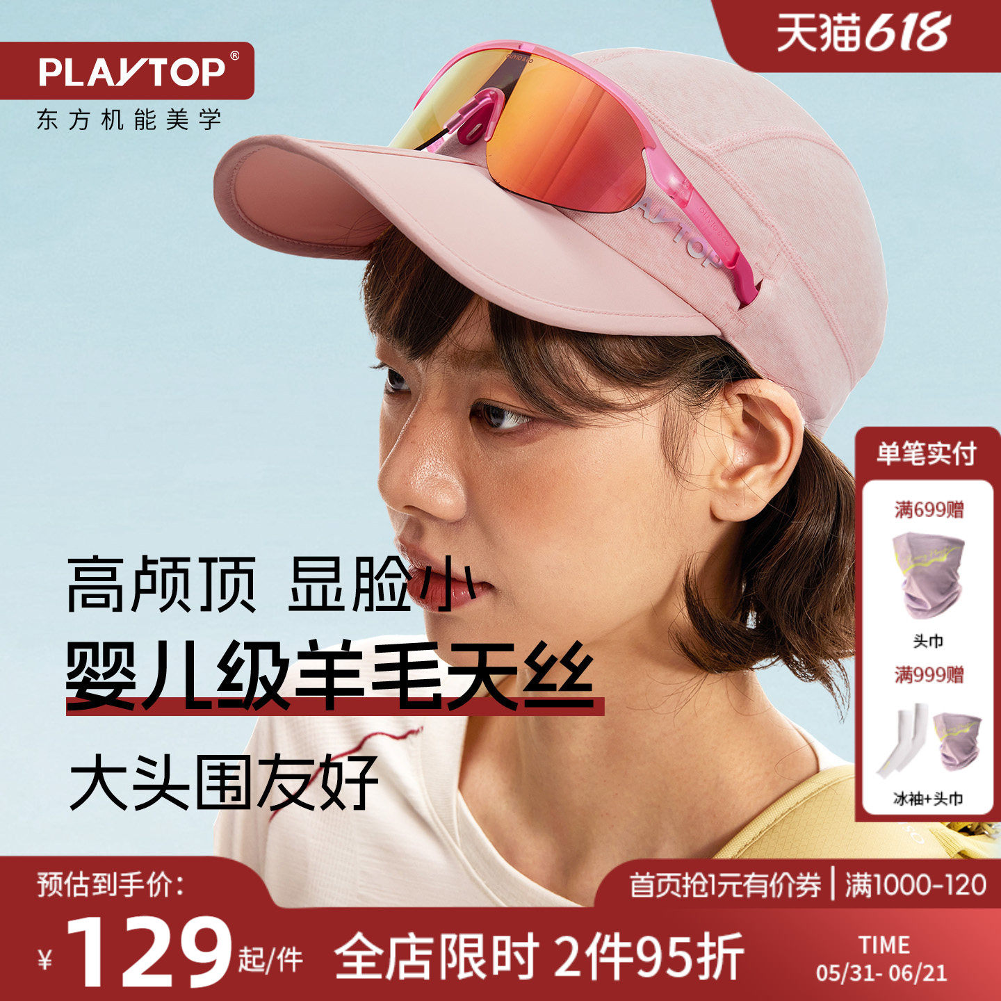 PLAYTOP速干防晒帽可折叠可机洗户外徒步骑行高尔夫男女鸭舌帽子