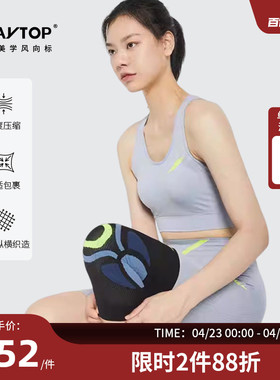 【运动护具】PLAYTOP运动压缩护膝深蹲跑步健身半月板徒步骑行