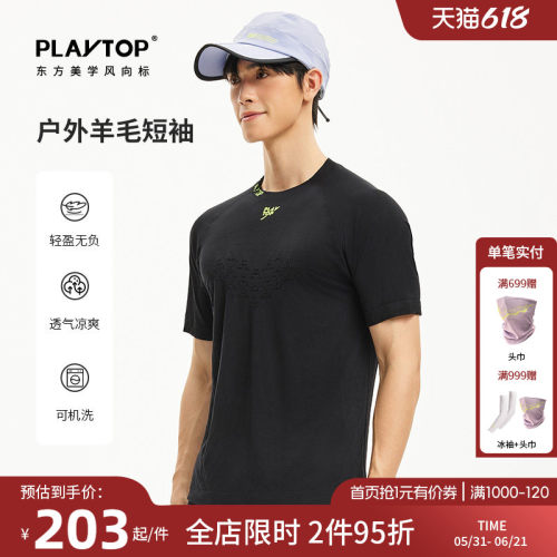 PlayTop美利奴羊毛短袖