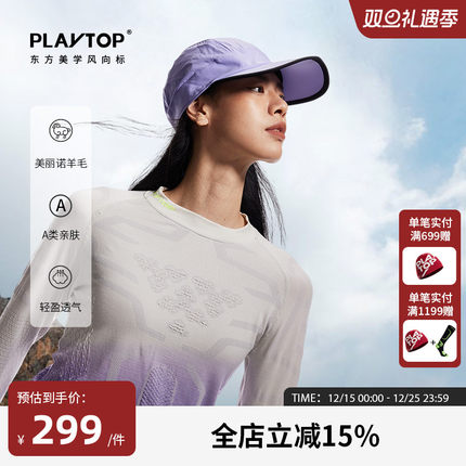 PlayTop应龙灵羊美利奴羊毛户外长袖男女徒步登山保暖排汗贴身层