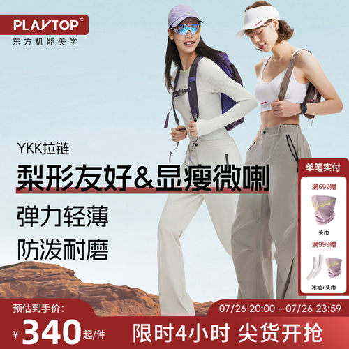 PLAYTOP户外耐磨显瘦徒步裤