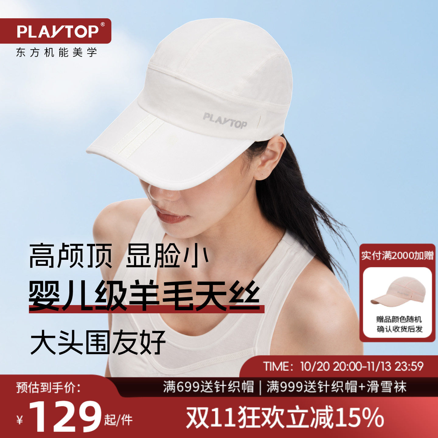 PLAYTOP速干防晒帽可折叠可机洗户外徒步骑行高尔夫男女鸭舌帽子