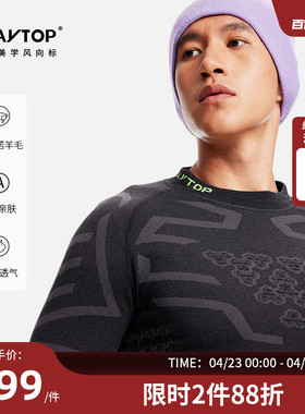 PLAYTOP应龙灵羊美利奴羊毛户外长袖男士徒步登山保暖排汗贴身层