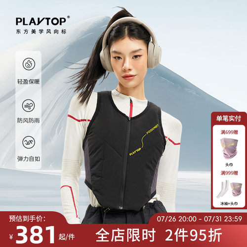 PlayTop小蛮腰巅峰木兰马甲女