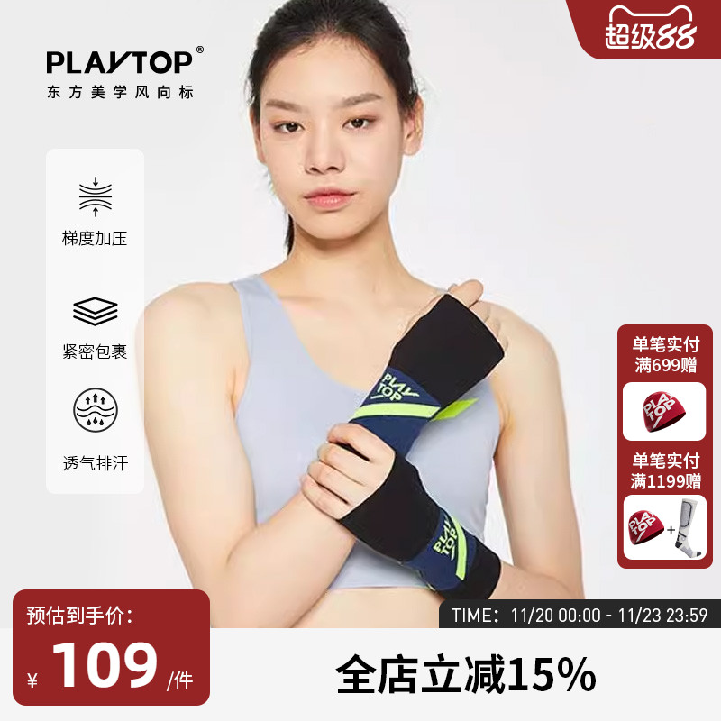 【运动护具】PlayTop运动健身护掌护腕一体手套半指防滑防磨手心