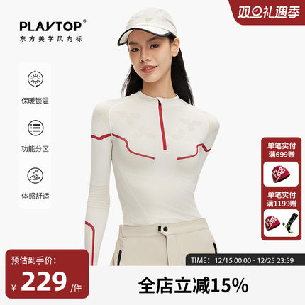 【国风设计】PlayTop木兰户外速干衣男女徒步骑行滑雪保暖贴身层