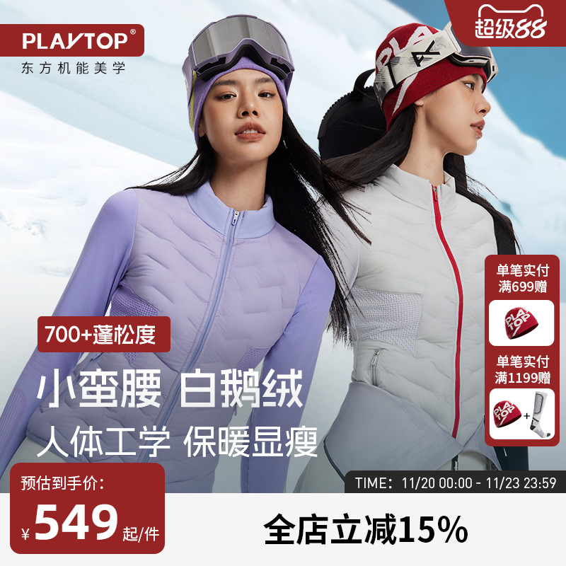 PlayTop一体织羽绒外套