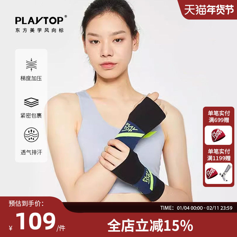 【运动护具】PlayTop运动健身护掌护腕一体手套半指防滑防磨手心