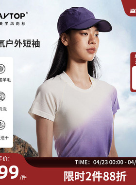 PLAYTOP轻氧一体织美利奴羊毛短袖男女户外徒步登山速干运动T恤