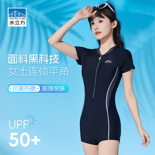 水立方2025新款 连体平角泳衣女保守温泉训练运动遮肉显瘦游泳衣