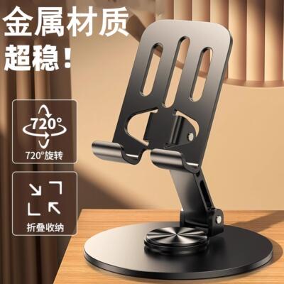 创意手机支架小巧轻便可折叠
