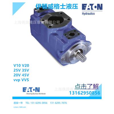 威格士叶片泵25VQ17A  25VQ21A  25VQ14A-1A20 25VQ12A
