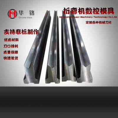 供应整体热处理双V下模 折弯机模具 数控折弯模具 折弯刀上下模具