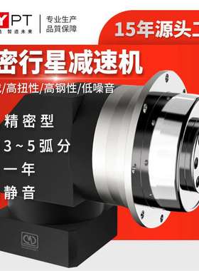 EREFAT阿尔法特厂家直供拐角行星减速机KTPR系列3-100速比