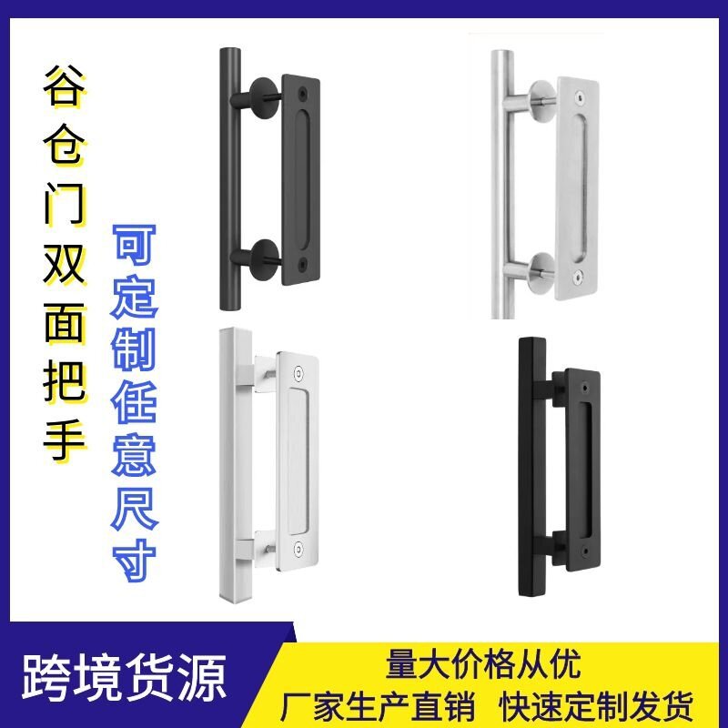 铝或铁把手木门移门配件谷仓门五金移门推拉门拉手谷仓大门把手