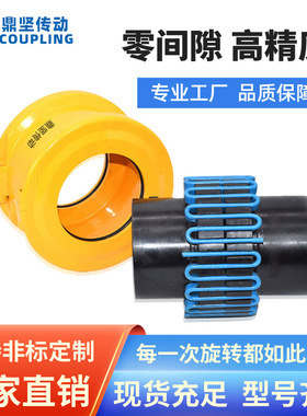 蛇簧联轴器JS蛇形型弹簧罩壳靠背轮大扭矩弹性45号钢型蛇簧联轴器