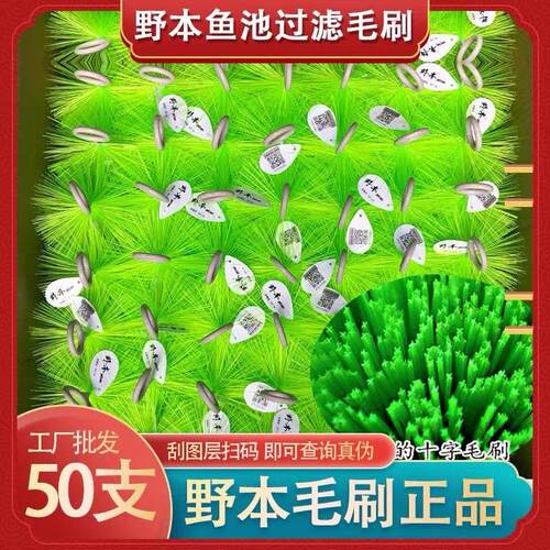 厂家直销山树野本毛刷大型水族箱锦鲤鱼池毛刷底滤过滤材料不锈钢