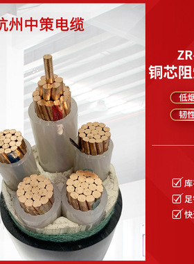 电线ZR-YJV2/3/4/5芯*35/50/70平方厂家铜芯电力电缆线源