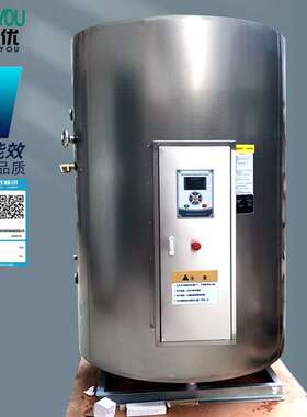 立式电热水锅炉工业集体供暖大功率容积式开水锅炉学校商业热水炉