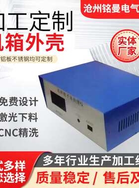 户外公共设施机箱不锈钢机箱机柜钣金外壳仪表仪器机箱设备外壳