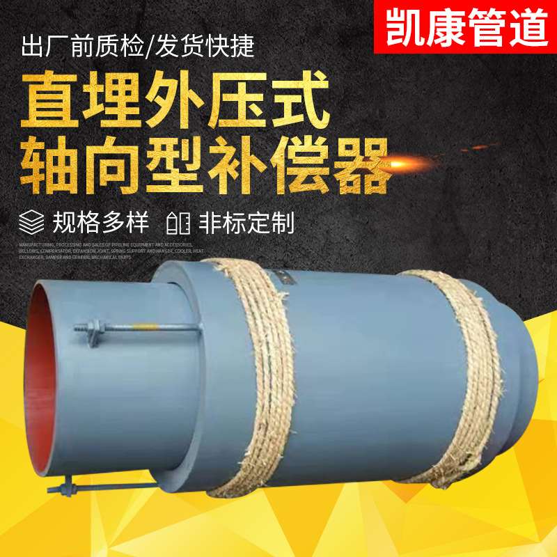 不锈钢直埋式波纹膨胀节外压式轴向补偿器 金属膨胀节补偿器