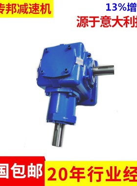 传邦品牌T7-1:-1-R-O螺旋锥齿轮转向箱 t6换向箱 上海厂家生产