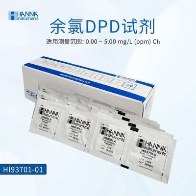 意大利哈纳HI93701-01余氯试剂 HI93701-03专用余氯（DPD）试剂