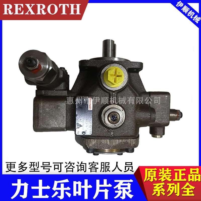 原装力士乐叶片泵PV7-1X/25-45RE01MC0-08 REXROTH变量液压泵耐磨