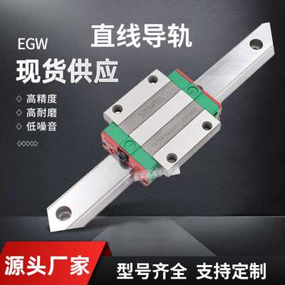 HIWIN台湾上银直线导轨滑块全套EGW/15/20/25/30/35/CA/CC直导轨