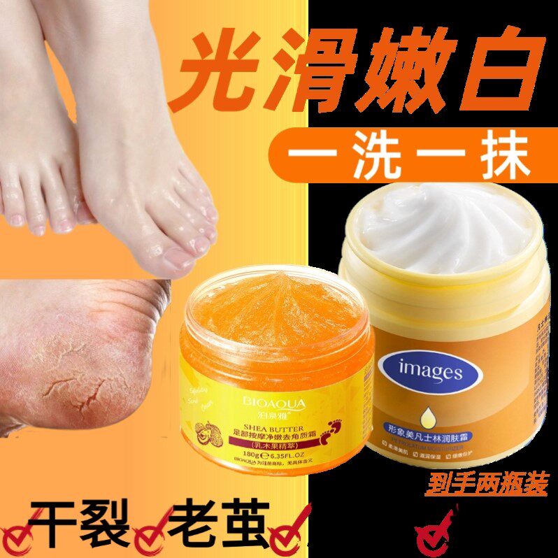 足部磨砂膏脚部去角质去死皮老茧脚底软化脚后跟护理修复霜神器搓