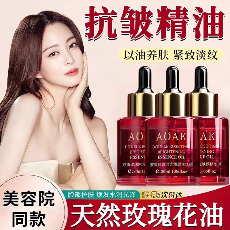 玫瑰抗皱精华油面部油脸部保湿提拉紧致淡化细纹除皱男女官方正品