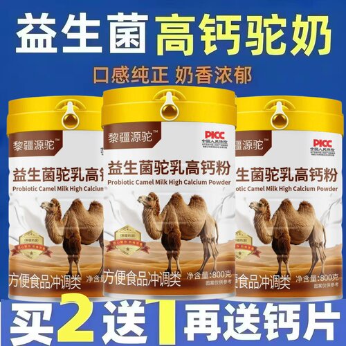 新疆奶源骆驼奶营养粉