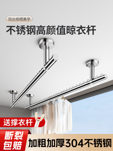 包安装不锈钢晾衣杆阳台顶装晾衣架单杆固定式挂凉衣杆晒衣架