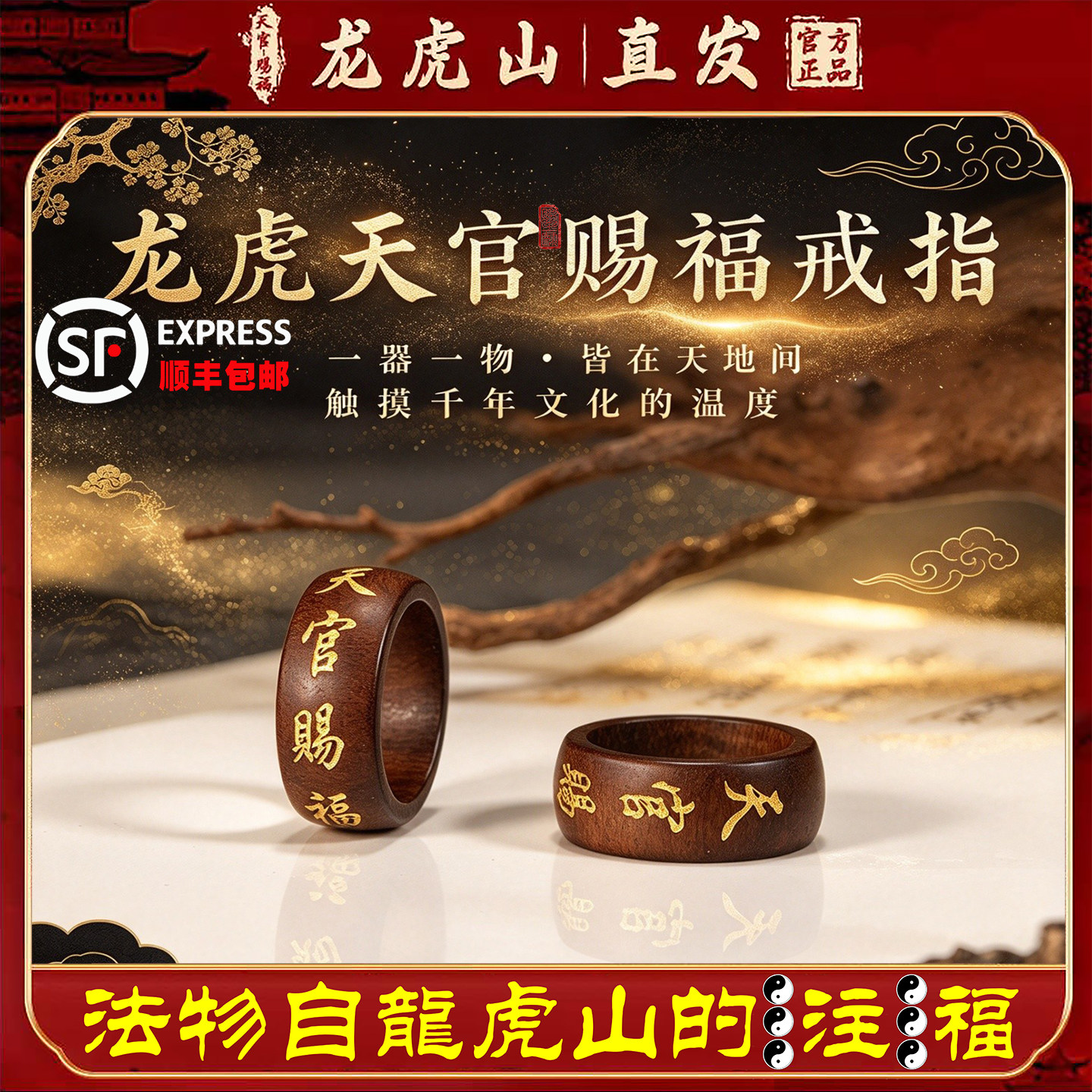 赵公明紫薇讳木雕戒指图片