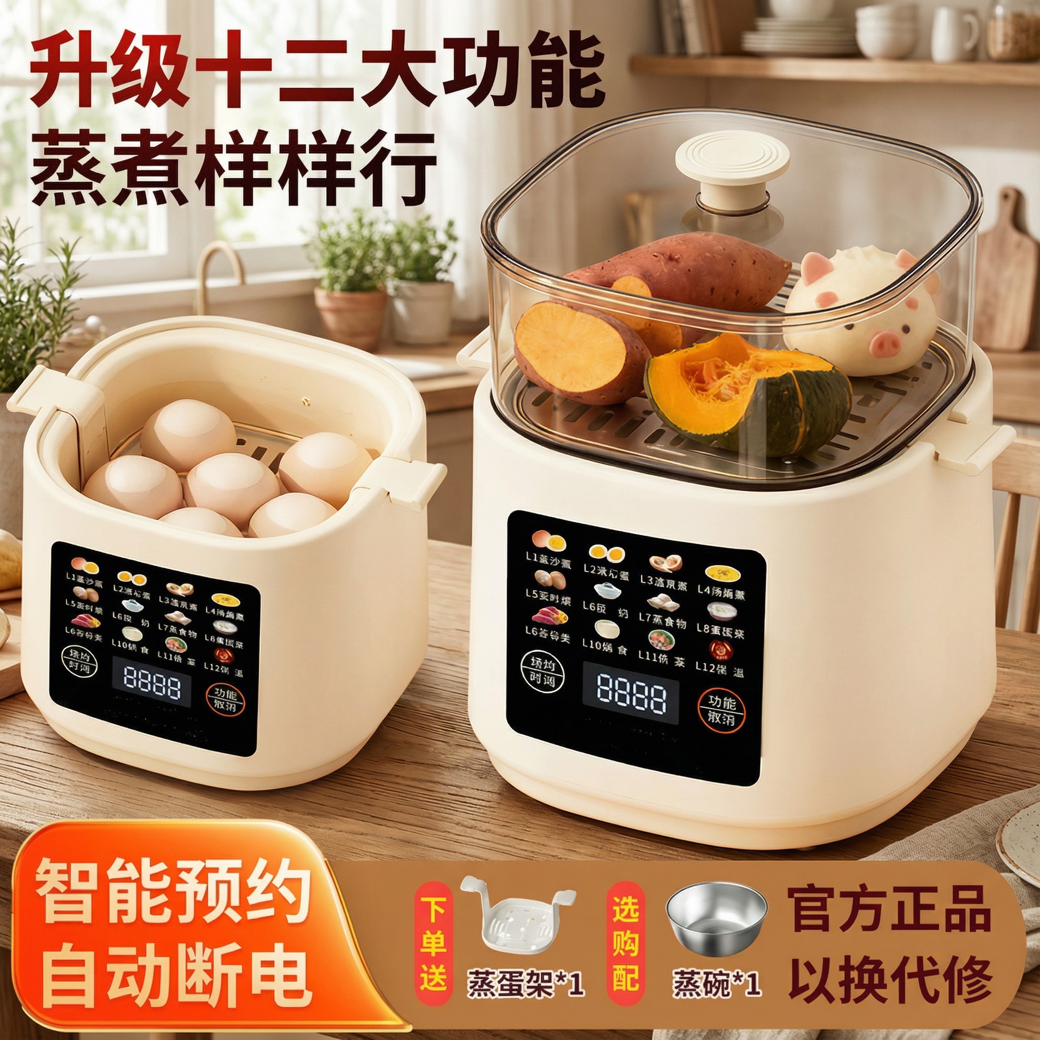 全自动煮蛋器家用宿舍小