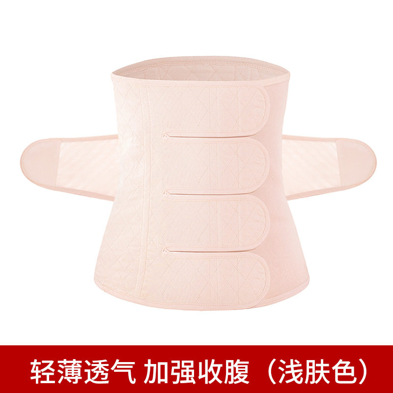 产后收腹带纯棉纱布绑腹
